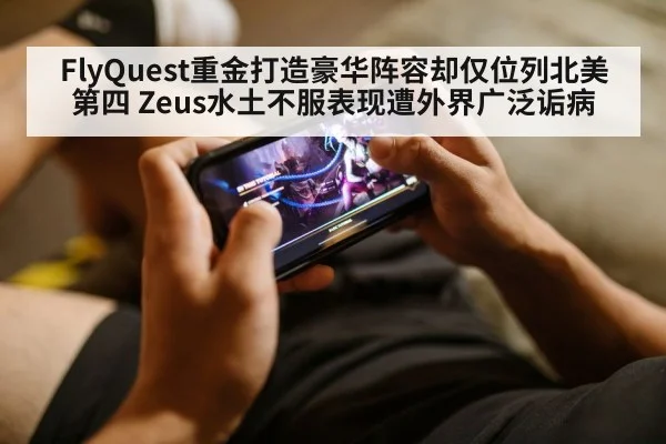 league of legends player