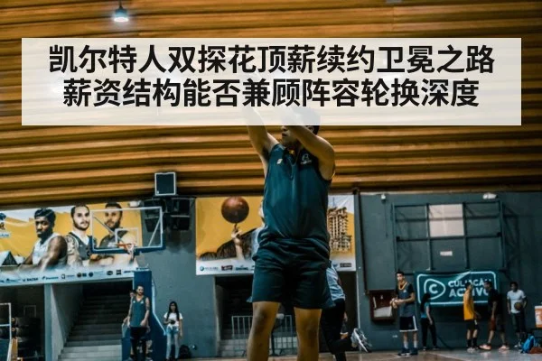basketball stadium lights