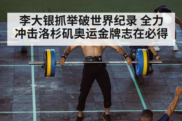 olympic weightlifting competition