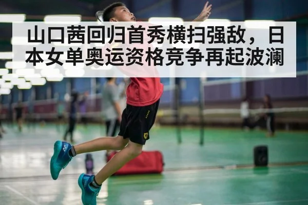 badminton competition