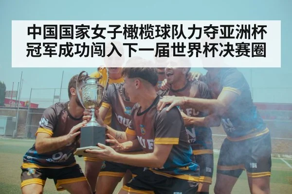 rugby team celebrating victory