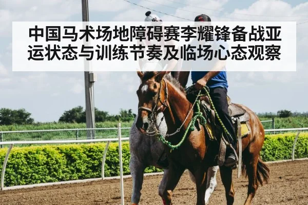 horse rider training
