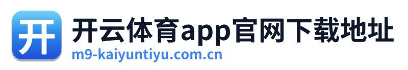 开云体育app官网下载地址